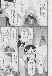 COMIC MUJIN 2013-03