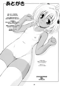 [KURUBUSI-KAI (Dowarukofu)] SUKUSUKU2