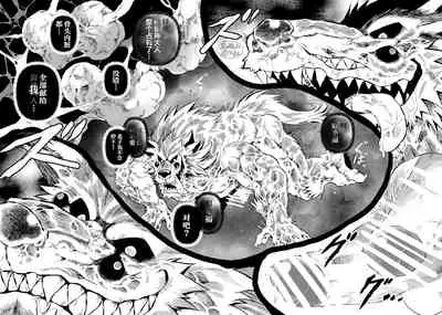 Gekkan Hypnosis Vol. 3
