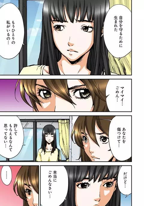 Atashi no Naka no Kuro to Shiro