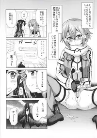 (COMIC1☆9) [Oshiruko Kan (Piririnegi)] Sword of Asuna (Sword Art Online)
