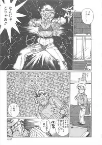 [Mayumi Daisuke] Suteki ni Jungle Love