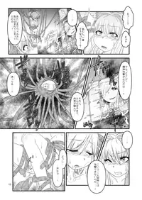 [Moezillagumi (Piro)] LoveConnect Zero #4