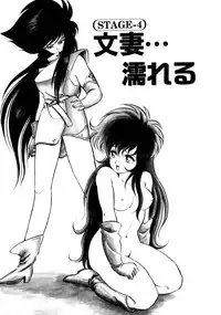 [Konya Takashi] Succubussy Emu - Emu is Succubus