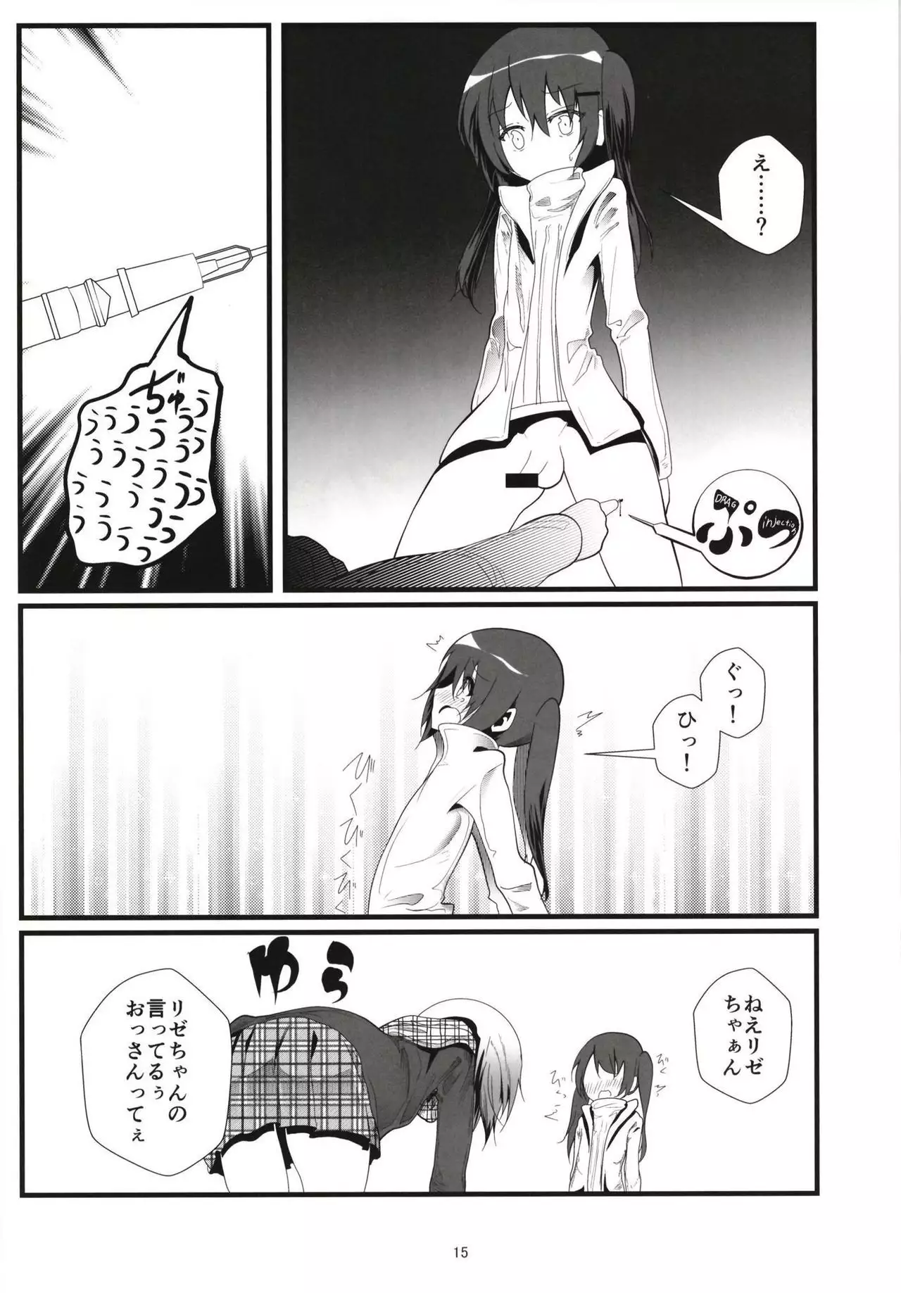 Bitch JK-fuu Kokoa-kun no Okusuri Bon