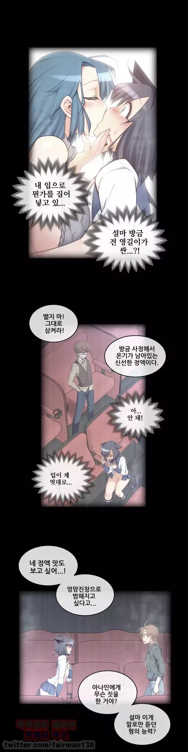 Master in My Dreams Ch.90-118