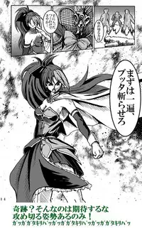 [Fushichou no Yoake] Mahou Shoujo Zaraki Magica "Kyouko ga Kureta Takaramono" (Puella Magi Madoka☆Magica) [Digital]