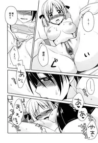 [Suzudama Renri] Tangerine treacle