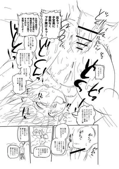 [Kiliu] Ike! Seijun Gakuen Ero Manga-bu [Digital]