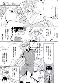 [Wakachiko] Seishun Scrap [Digital]