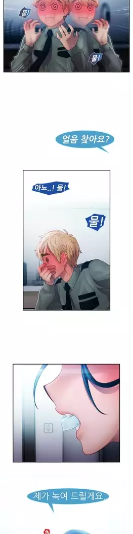 Lady Garden Ch. 0-16