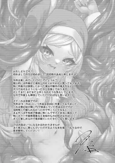 Shu yo Awaremi Tamae