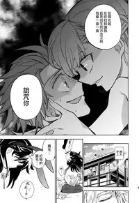 (COMITIA108) [goo-paaa (Ocha)] Yojo-han Bunny Part 2 [Chinese] [Genesis漢化]