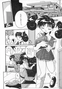 [Tom Tamio] Ai ga Tenkomori