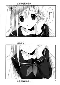(COMIC1☆10) [Takanaedoko (Takanae Kyourin)] Tonari no Oneesan wa Yasashii [Chinese]