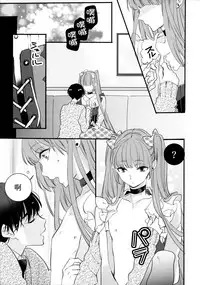 [恋戦(山本アタル)] 溺れるピンク[Chinese] [瑞树汉化组]