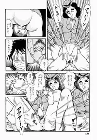 [Moriya Neko] Ai no Injotai