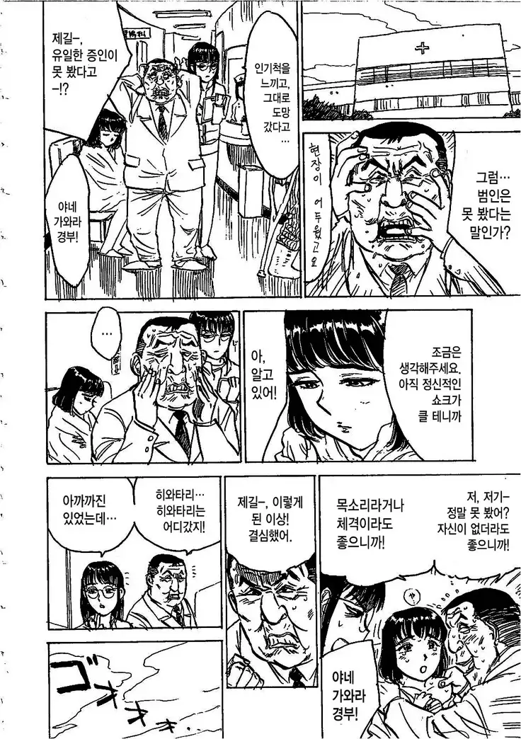 Hitsuji tachi no Monzetsu