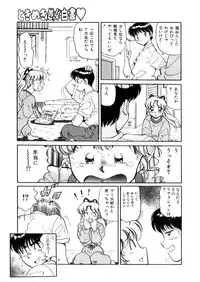 [Wolf Tarou] Tokimeki Otome Hakusho