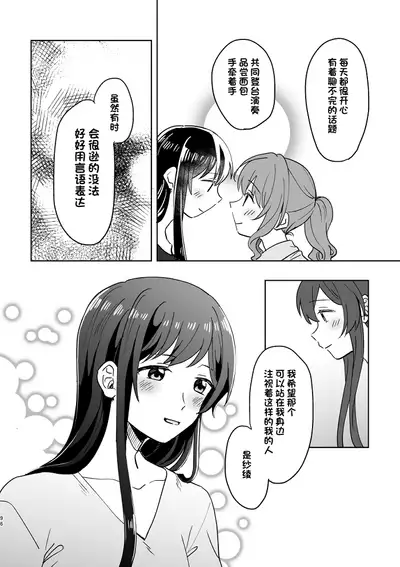 Anata no Kusuriyubi ni Eien o