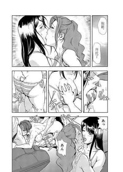 肉秘書・友紀子 Vol.03