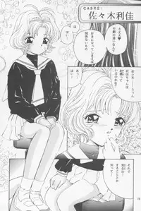 [Takitate (Kantarou)] La Zone (Cardcaptor Sakura)