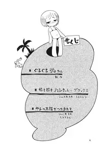 [Puchi-ya (Hoshino Fuuta)] Hotto☆Squall (Hare+Guu)