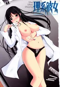 [Bizen Dorobune] Rikei Kanojo