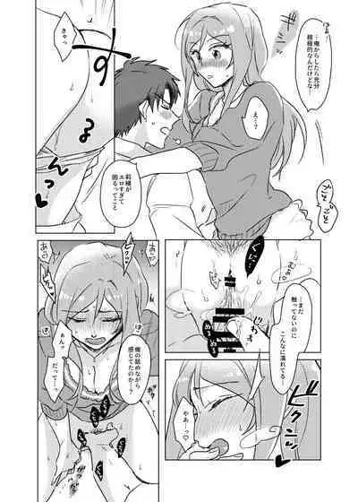 Momose Rio wa Obenkyou-chuu