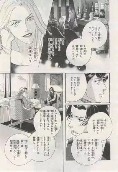 BE・BOY GOLD 2015-02