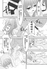 (C94) [Neko Daifuku (Nekono Shiro)] Meguru to Otomari no Renshuu Suru Hon (Sanoba Witch) [Chinese] [基德漢化組]