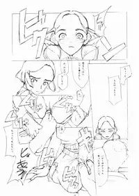 [Shinba Oolong Cha] Shou Gaku Sei 7 Kogetsu