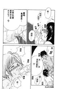 [Anthology] Naruhina-sou e Youkoso 2 (Love Hina) [Chinese]