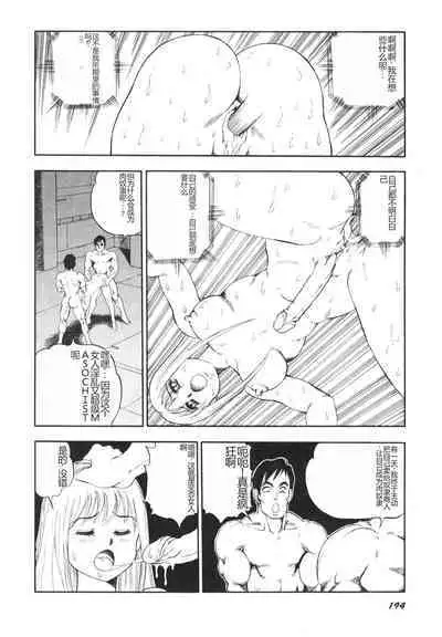 Dorei Senshi Maya II