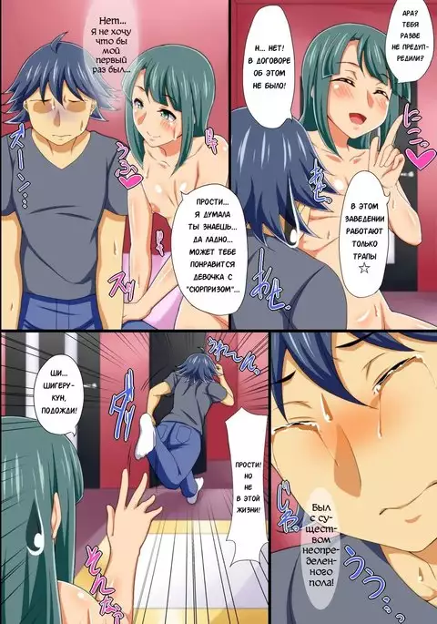 Yononaka Zenin "Otokonoko" ni Natteita! ~ Aitsu ni Ijirarete Shasei Shite Shimatta Ore