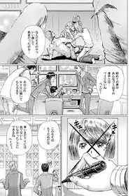 [Gedoushuu] Sentai Ingi [Digital]