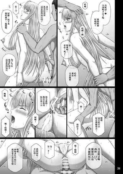 Seido no Chigiri VALKYRIA SLAVE