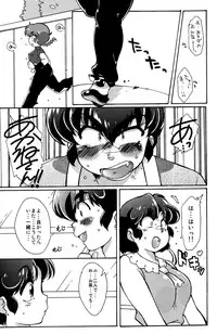 (C89) [Marin (Suzusato Rinka, mage)] Platonic o Tsuranuite ne (Ranma 1/2)