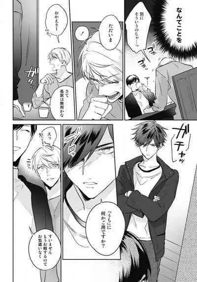 Aisaretagari no Surface