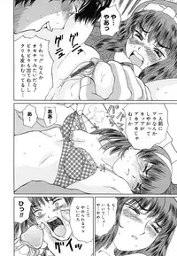 [Ninomiya Ryouzou] Junketsu Maniac Seijo