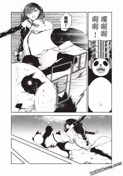 Nagusami-sha no Senhime | 玩物戰姬