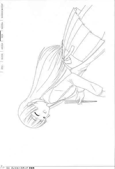 Kanojo * Step artbook