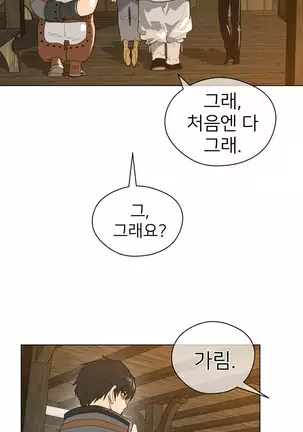 Perfect Half Ch.1-40.5