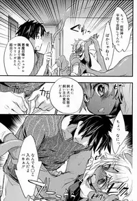 Koushoku Shounen Vol. 03