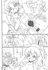 (C87) [So-matou (So-ma)] Iona Grande (HappinessCharge PreCure!)