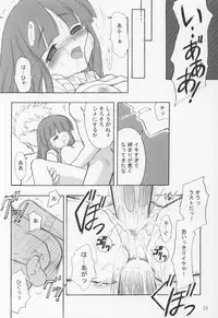 (C64) [Rotary Engine (Kannazuki Motofumi)] Midare (Gad Guard)