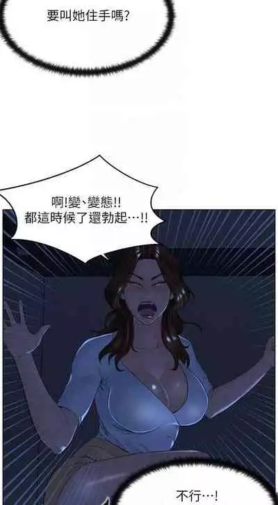 my neighbor celebrity chi 01-25 - manhwaroshi