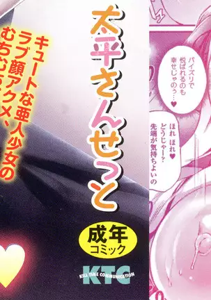 Sakusaku Meat Pie Ch. 1-5