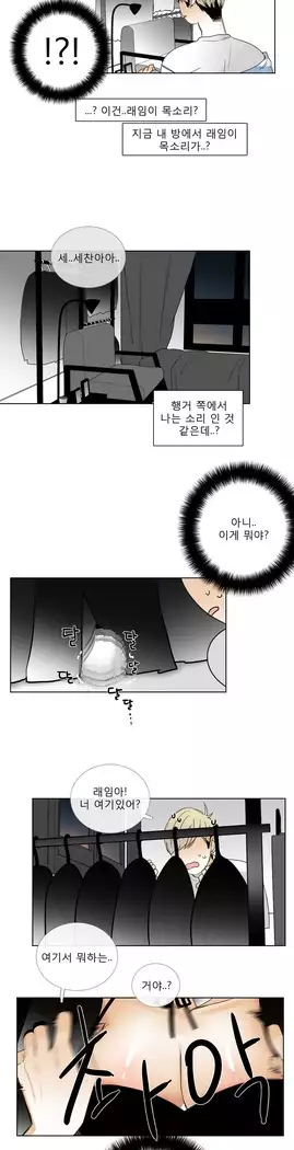 Talk to Me Ch.0-39