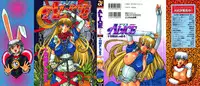 [Juubaori Mashumaro] ALICE First [English]